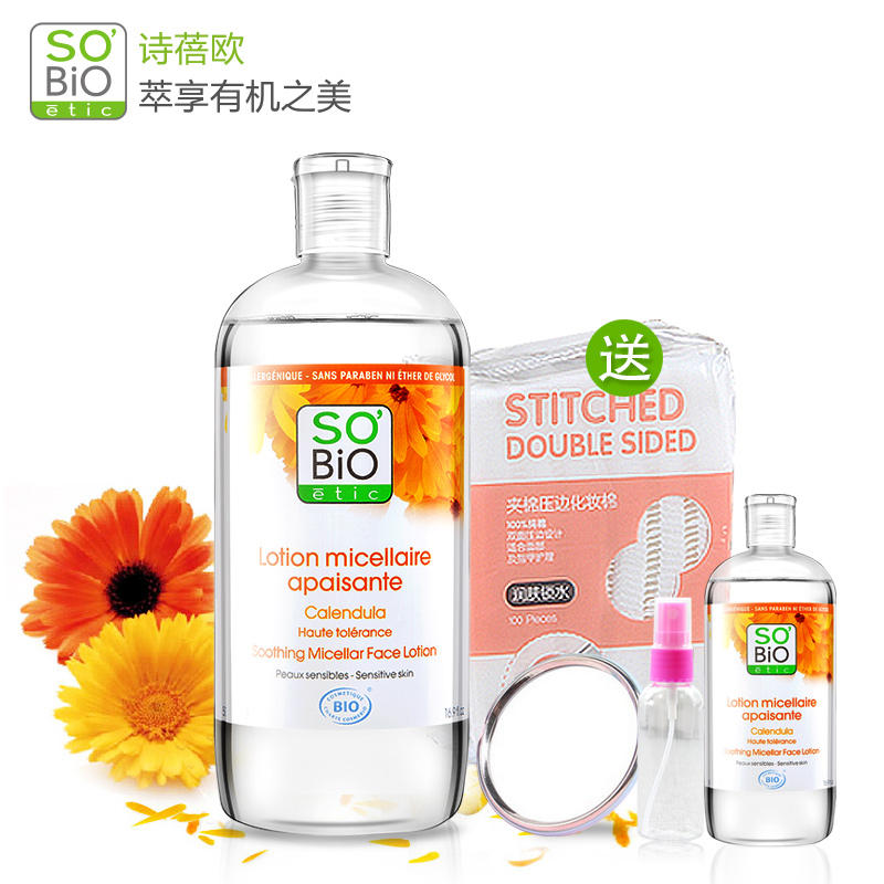 诗蓓欧金盏花卸妆水 500ml 卸妆液  温和保湿0刺激 适用敏感肌肤