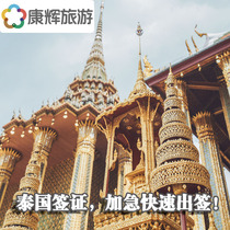 Thailand * Tourist visa·Guangzhou visa delivery·Thailand business visa stv tourist visa all-inclusive national acceptance