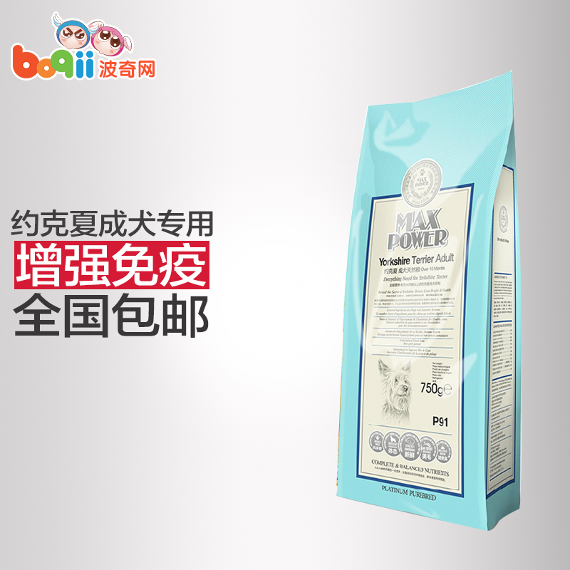 波奇网 宠物狗粮豪爵狗粮约克夏成犬天然狗粮750g约克夏成犬粮