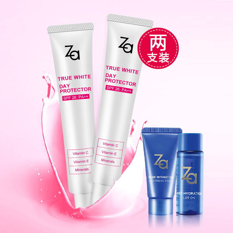 za隔离套装 真皙隔离35g 深层卸妆油防晒遮瑕亮肤明星套专柜正品