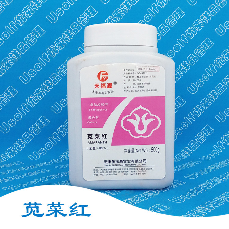 色素 苋菜红 85% 500g/瓶
