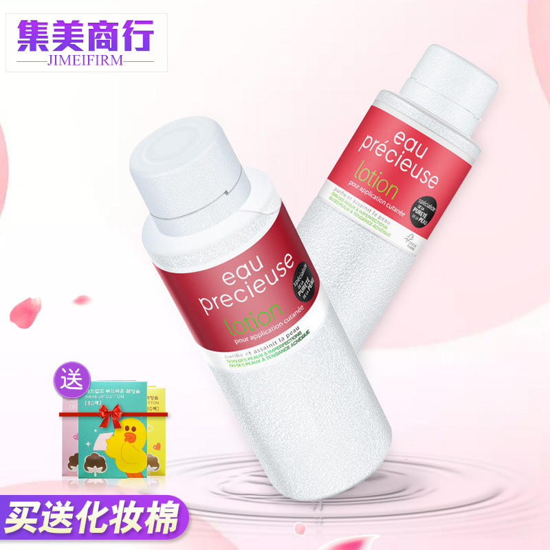 Eau precieuse珍贵水375ml 油性皮肤爽肤水 神仙水闭口粉刺小痘