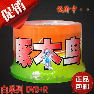 Woodpecker disc White series DVD R disc blank burning disc 50 pieces barrel dvd r disc