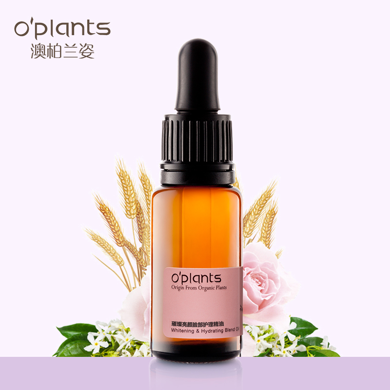 OPlants 璀璨亮颜脸部护理精油 15ml 保湿提亮肤色紧致平滑