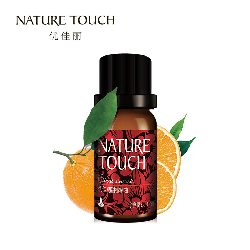 优佳丽甜橙精油10ml亮肤滋养香薰植物精油提亮肤色单方精油正品