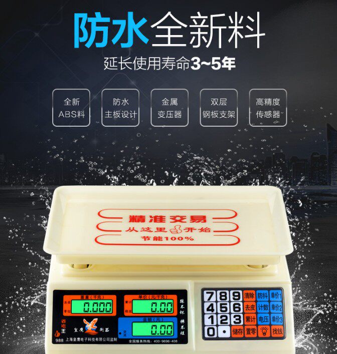 Waterproof electronic platform scale 30 electronic platform scale seafood aquatic products special electronic pricing scale platform scale