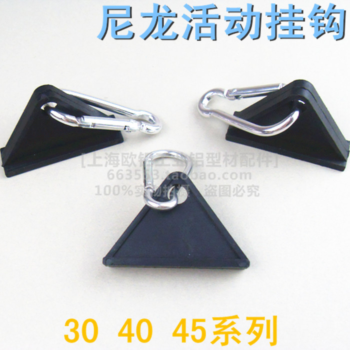 European standard 30 series 40 series 45 nylon movable hook slot 8mm plastic mobile hook aluminum extrusion material accessories