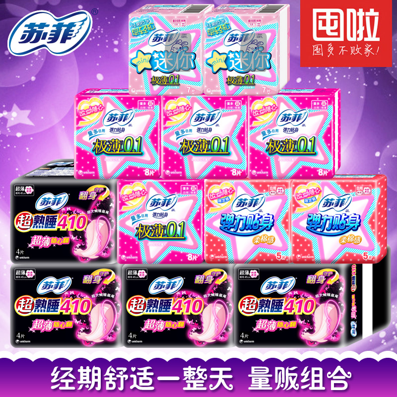 SOFY/苏菲卫生巾夜用超熟睡410夜用+弹力贴身日用组合套装正品