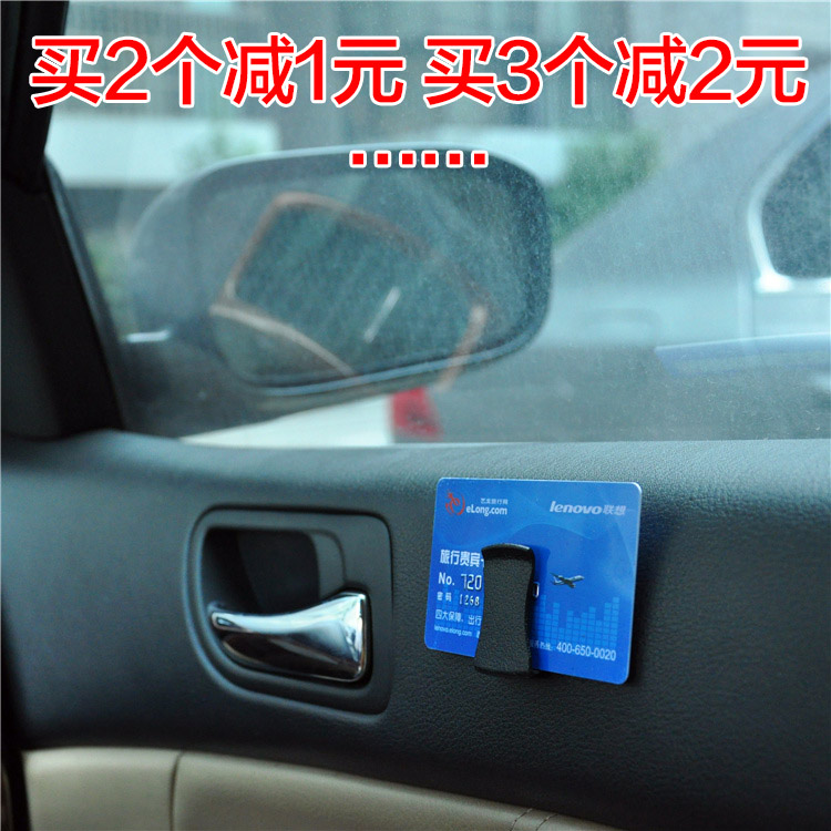 范儿汽车用便利卡片夹/挂钩 汽车用品车载眼镜夹眼镜卡片夹子