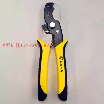 Aoqiang 7 inch multi-function cable stripper, stripper, stripper, scissors, wire stripper, electrical tools