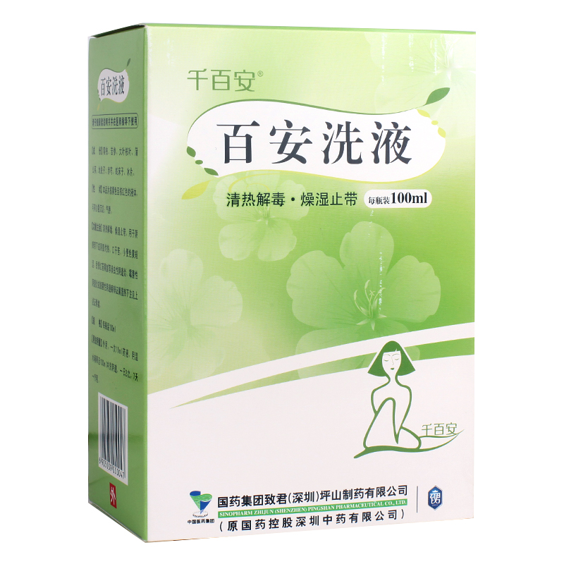 国药 百安洗液 100ml*1瓶/盒