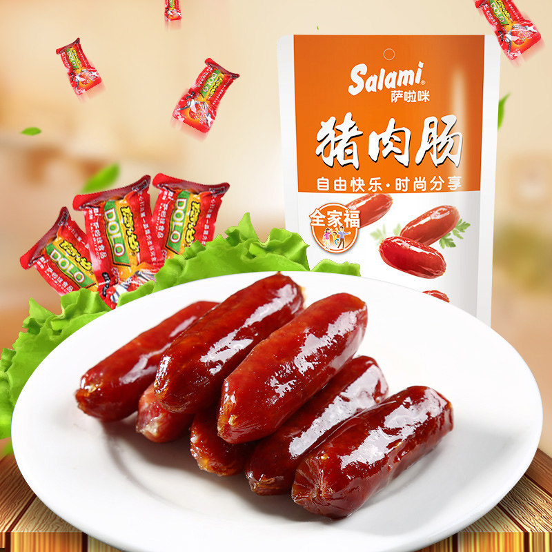 【天猫超市】萨啦咪Salami全家福烤肠170g 温州特产肉类零食小吃