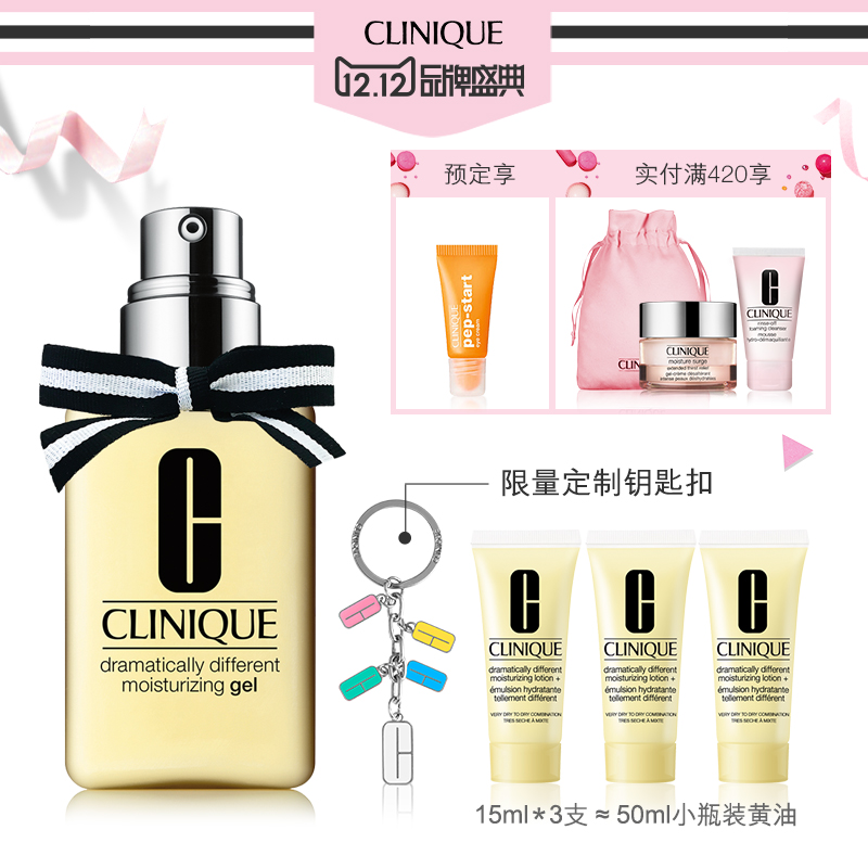【12-12聚预售】倩碧卓越润肤乳 啫喱 天才黄油 有油无油125ml