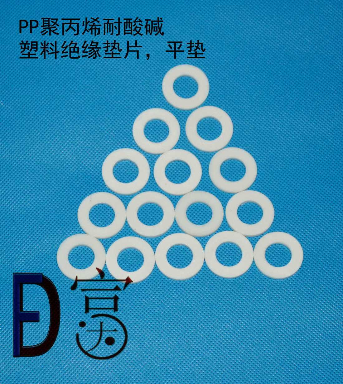 PP polypropylene plastic flat cushion screw gasket screw flat M6 M6 M8 M8 M12 M14 M16