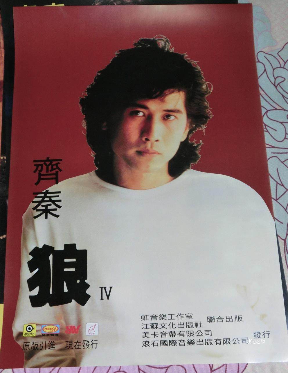 Qi Qin wolf IV wolf 4 large poster introduction version of the same period there is infested deep flying wolf comprehensive first-class series