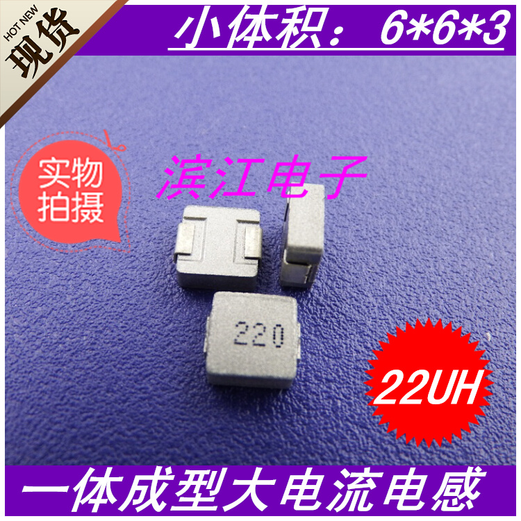 Spot 0630 One forming large current patch inductance 22UH 2A saturated 4A integrated molding power
