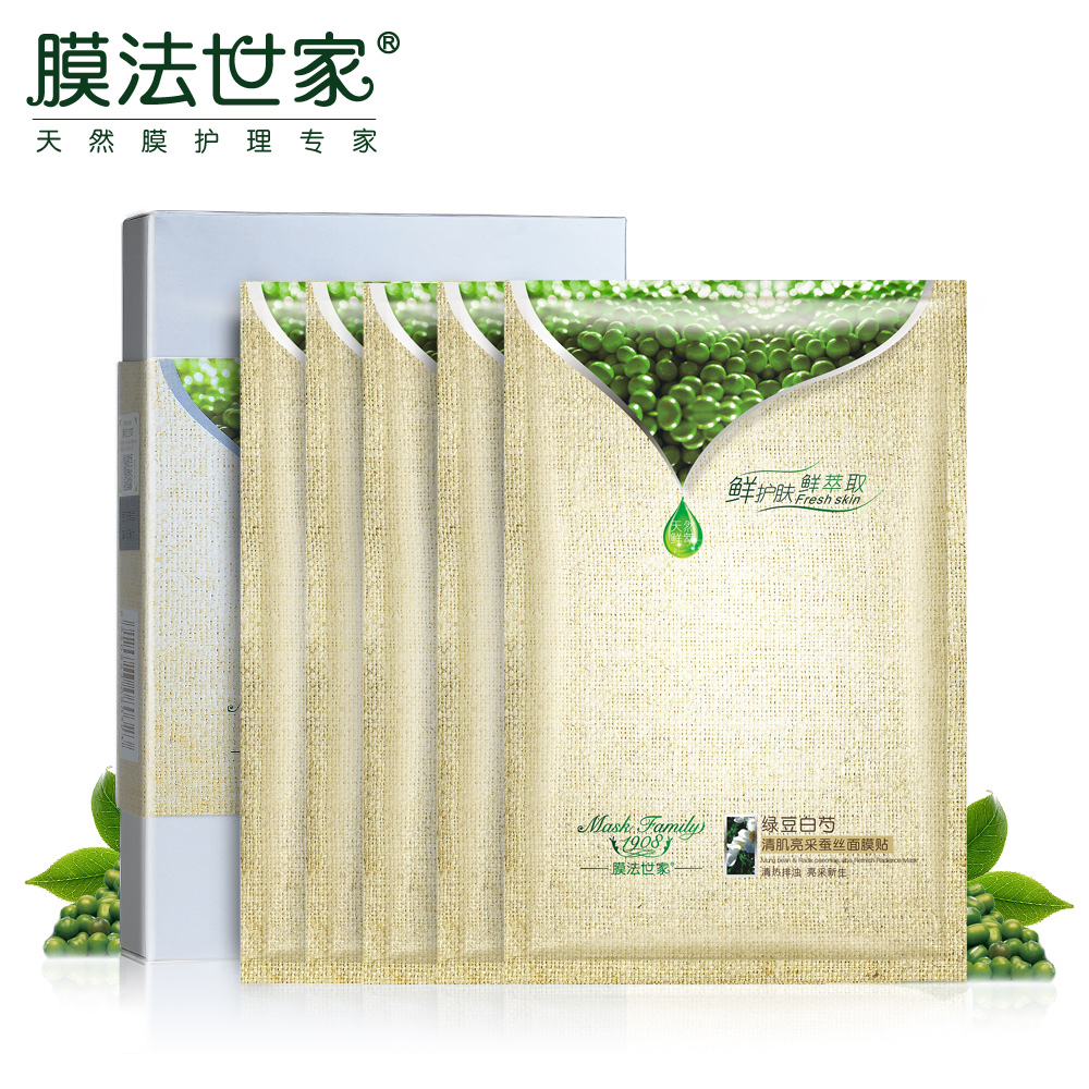 膜法世家绿豆白芍面膜贴5片 清肌祛痘补水白皙保湿控油护肤品