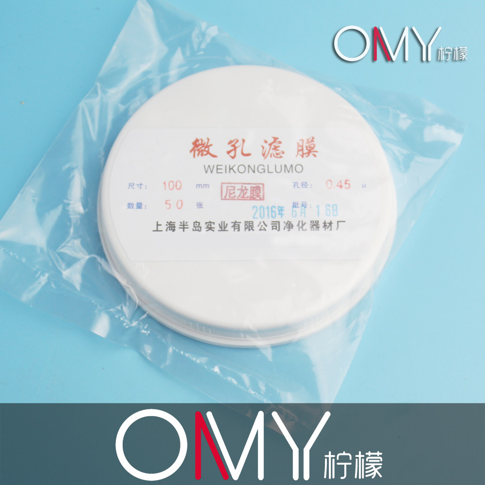 有机相 微孔滤膜 Ф100mm 0.45um（有机系列尼龙6） 50片/盒