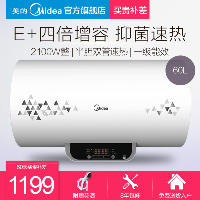 midea/���ĵ���ˮ��f6021wb2(es)
