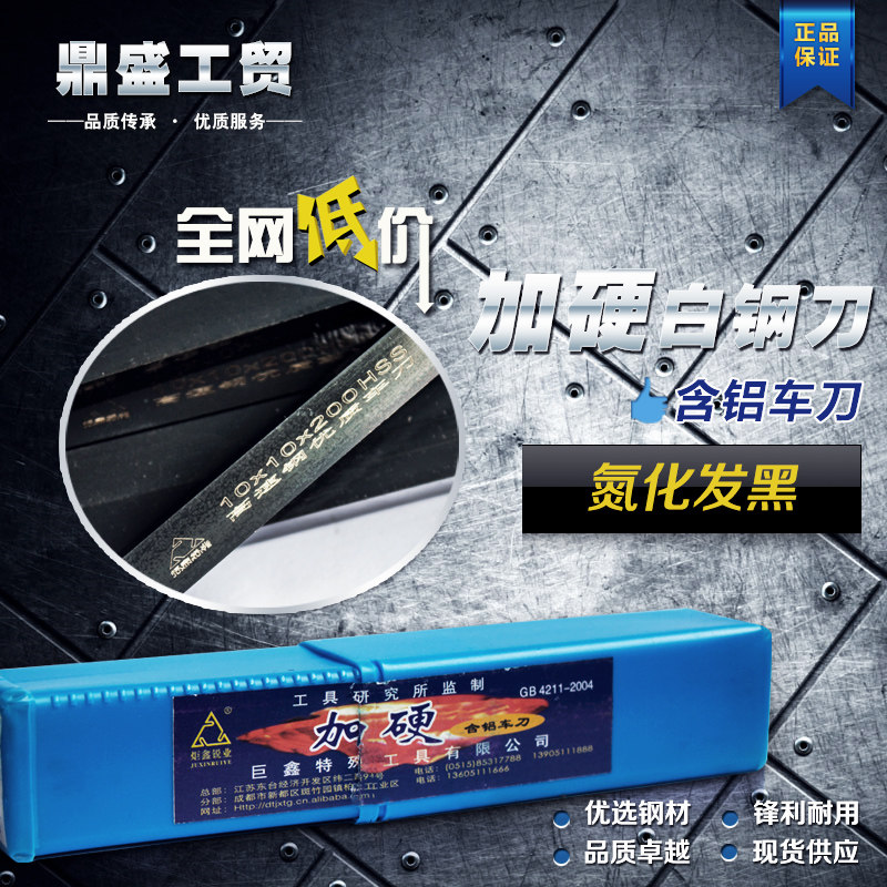 Hardened white steel car strip white steel knife strip 4 5 6 8 10 12 14 16 18 20 2425304050*200