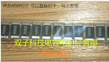 Patch alloy resistance 2512 R200 2R 0 200 milo 3W 1% 20 20 RMB12 -Taobao