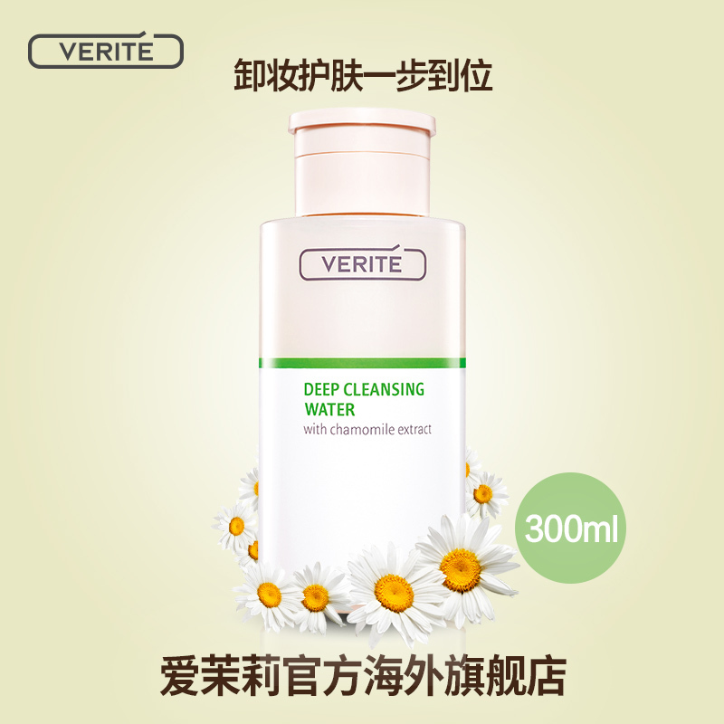 爱茉莉官方推荐韩国Verite/菲睿媞 深层清洁温和补水保湿卸妆水