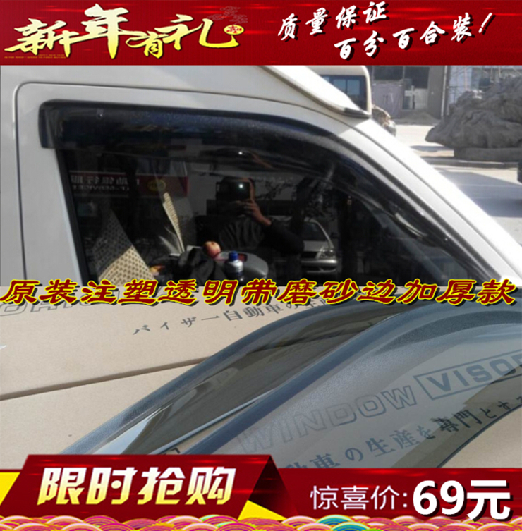 07 Toyota Hiace rain gear imported sea lion rain gear sea lion Kowloon A6A5A4 sea lion injection molded rain gear