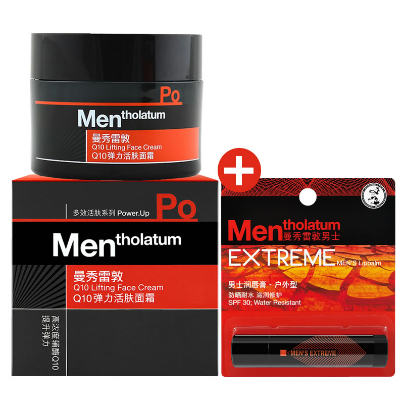 Mentholatum/曼秀雷敦Q10弹力活肤面霜50g 送男士润唇膏优惠装