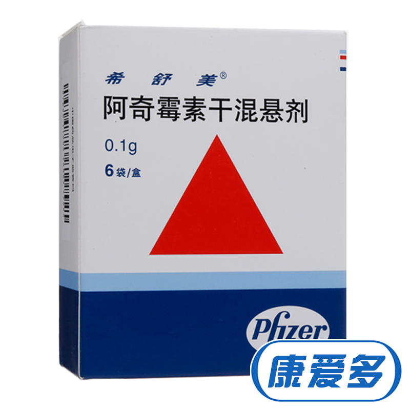 希舒美 希舒美 阿奇霉素干混悬剂 0.1g*6袋/盒