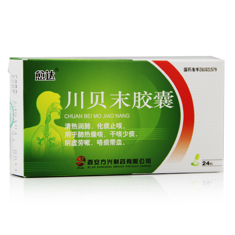 愈达 川贝末胶囊 0.5g *24粒/盒