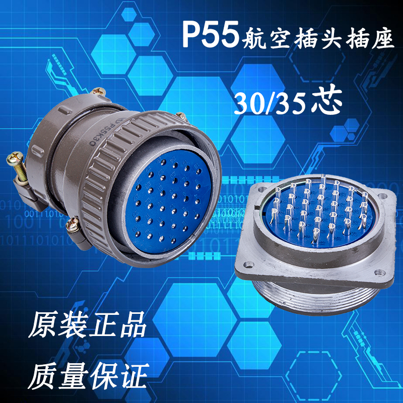 Aviation plug and socket P55K3Q-30 core 35 core forward and reverse mounting hole diameter 55mm round connector