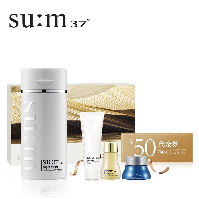 呼吸37度泡泡面膜 晶透净肤气泡面膜套盒氧气清洁女韩国sum37苏秘