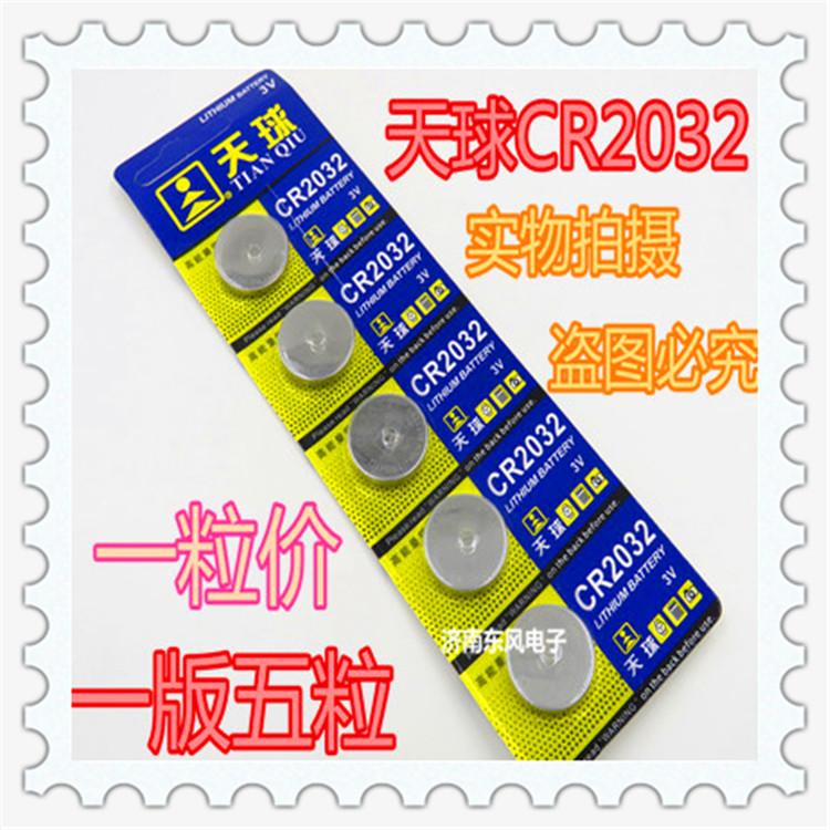Sky Ball CR2032 COMPUTER MOTHERBOARD BUTTON Battery Flush Drilling Special Price Quality Assurance   
