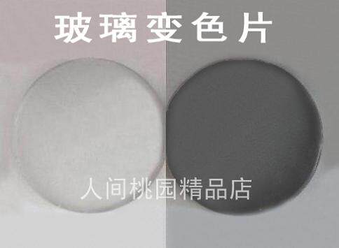Glass discoloration glasses sheet Grey Changing Tea Myopia far sight sheet abrasion-proof anti-UV eyes sheet 2 pieces