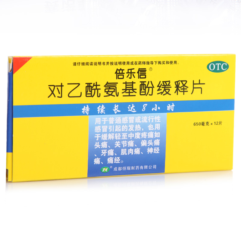 倍乐信 对乙酰氨基酚缓释片 0.65g*12片 退热止痛感冒发烧牙痛药
