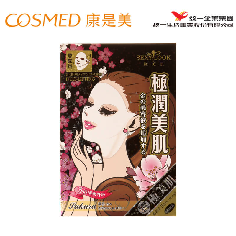 统一康是美SEXYLOOK倍效锁水双耳挂面膜5入 紧致拉提保湿锁水