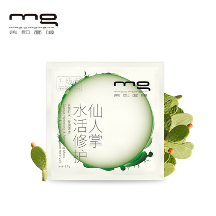 【新缤纷】MG美即新仙人掌水活修护面膜贴升级版 补水保湿舒缓修