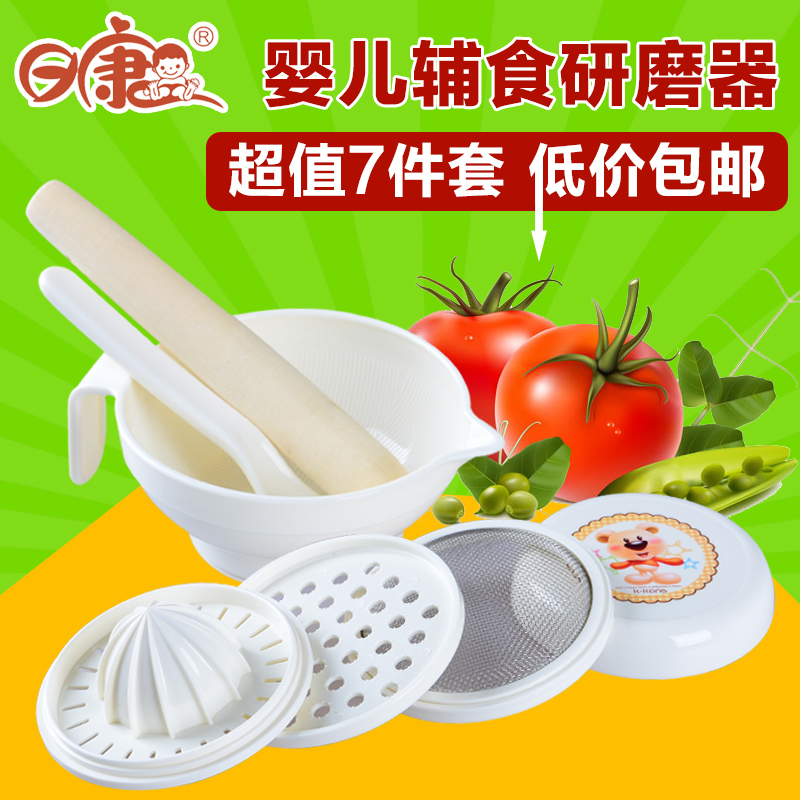 日康 婴儿辅食研磨器宝宝食物调理器压榨汁研磨工具碗勺餐具套装
