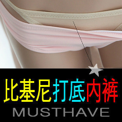 Swimsuit Meat Color Bikini Anti-Walking Light Hops Dancing Tints Briefs Triangular Women Black Swimsuit Inner Lap Pants