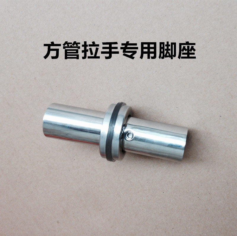 Thickened stainless steel square tube handle feet glass door handle solid wood handle accessories fastener foot handle feet