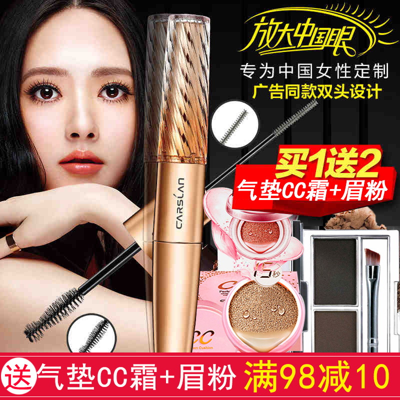 卡姿兰睫毛膏正品微雕大眼双头睫毛膏纤长浓密卷翘防水不晕染新品