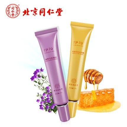 同仁堂日夜祛痘膏套装男士女士控油补水保湿祛