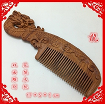 Changzhou specialty boutique Rosewood double-sided carved wood comb commemorative gift box