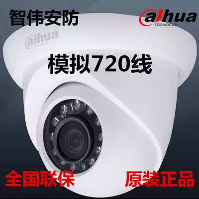Dahua analog 720-line infrared dome camera DH-CA-DW18-V2 spot