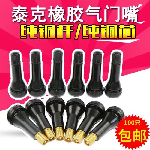 Teke valve mouth TR414 car tire rubber vacuum mouth TR413 pure copper valve core cap gas nozzle
