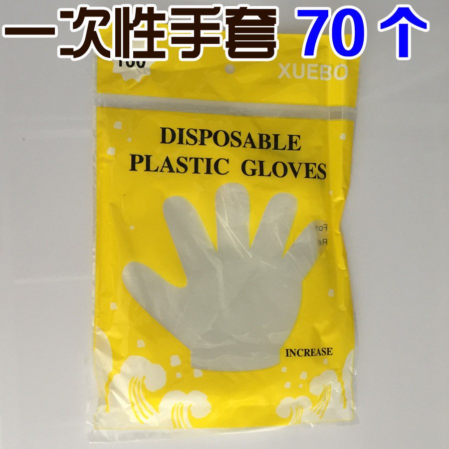 Disposable gloves 70 loaded with quality plastic film