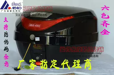 Adler 8302 paint locomotive electric car rear quick release storage box Hot sale special price