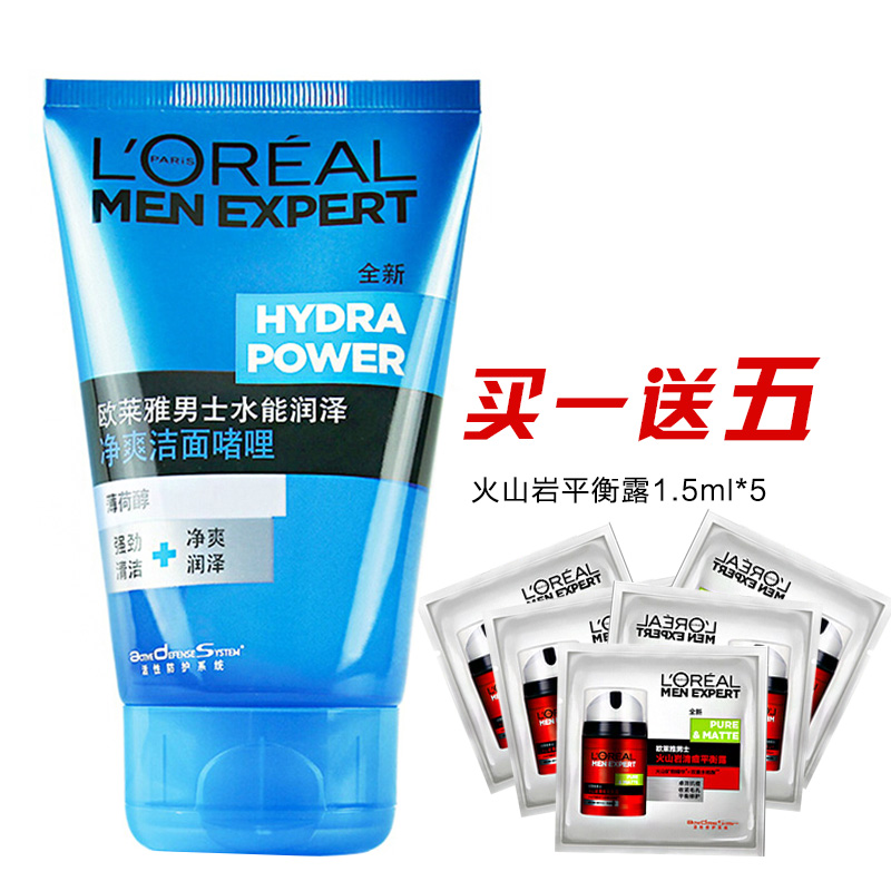 欧莱雅男士洗面奶水能润泽净爽洁面啫喱 控油 洁面膏乳100ml