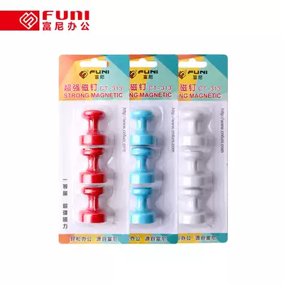 Funi CT-313 whiteboard magnetic buckle magnet magnetic particle Office cultural supplies Glass whiteboard suitable
