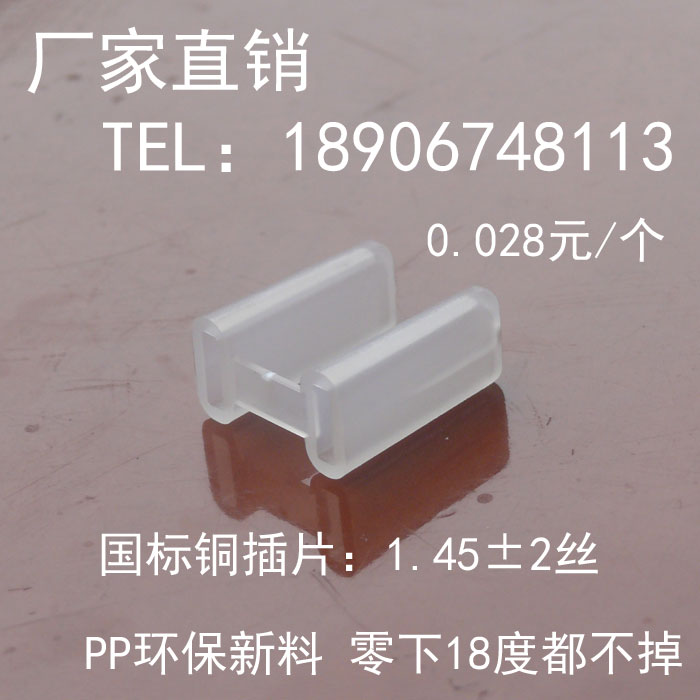 National standard power supply plug protective sleeve manufacturer direct sales volume large package logistics two-plug
